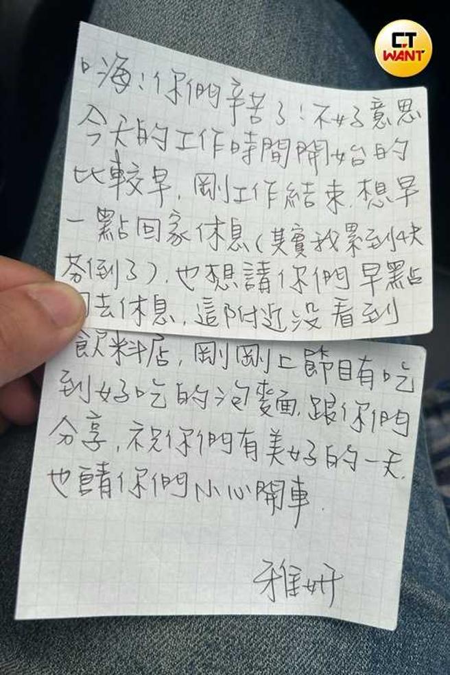 字迹工整的字条透露出赖雅妍温暖体贴的个性。（图／本刊摄影组）