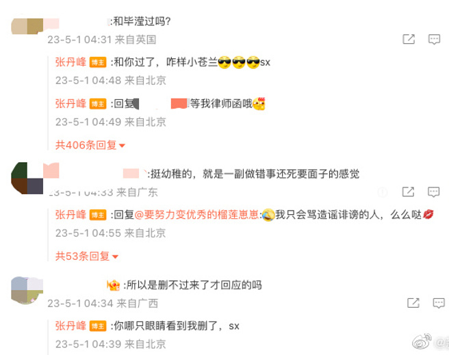 张丹峰疑似失控回应网友留言。(图/撷取自张丹峰微博)
