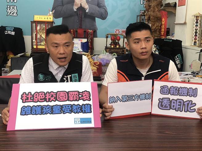 台中市议员江和树召开记者会，揭高二生遭同侪霸凌事件。（冯惠宜摄）