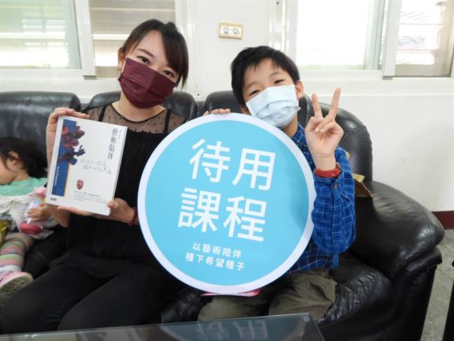 台湾待用课程协会自2015年起以艺术课程陪伴孩童，诱导潜藏天份，培养未来竞争力，今年适逢8年之际，协会将期间完成2600多堂课程的歷程出版成书《艺术陪伴》，透过文字向民眾分享孩童的无限潜能。（罗亦晽摄）