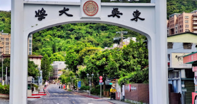 今天是劳动节，适用劳基法的劳工可放假1天，东吴大学今天也全校放假1天。东吴大学校长潘维大表示，是为避免一校两制造成的困扰。（图／翻摄自google map）