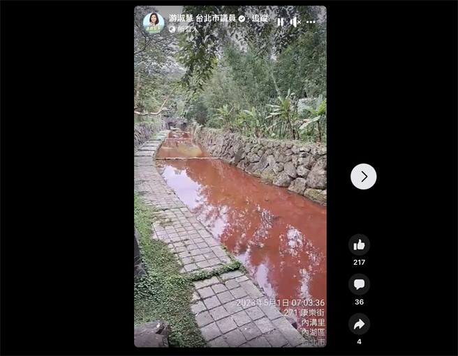 台北市内湖区康乐街灯笼工厂发生大火，消防局到现场扑灭火势，红色灯笼染料却流入内沟溪，导致溪水呈现一片红景象。（翻摄自台北市议员游淑慧脸书）