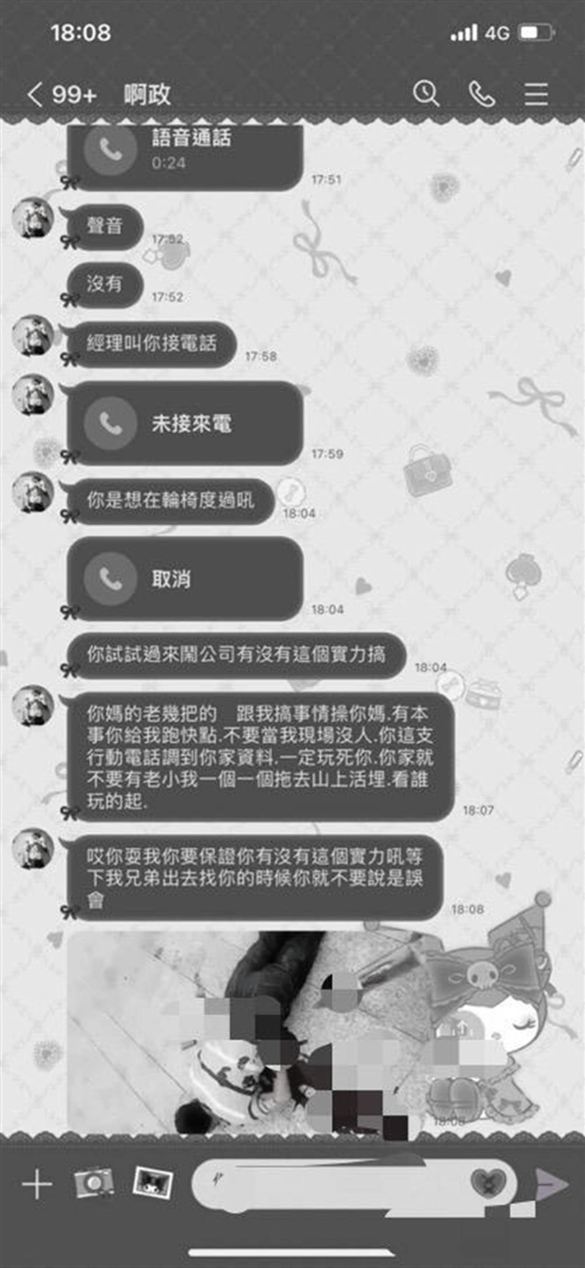 女大生网路交友遭对方传血腥照恐吓。（读者提供／程炳璋台南传真）