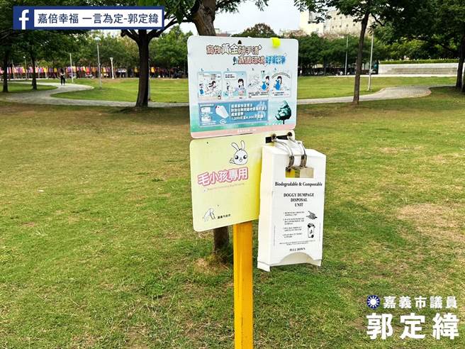 嘉义市议员郭定纬指多座公园狗便袋没人补，狗便袋箱变蚊子箱，形同虚设！（郭定纬服务处提供/吕妍庭嘉义传真）