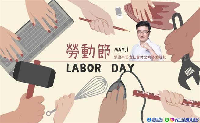 張智倫表示，支持新北市長侯友宜主張，勞動節應訂為國定假日。（翻攝自張智倫臉書）