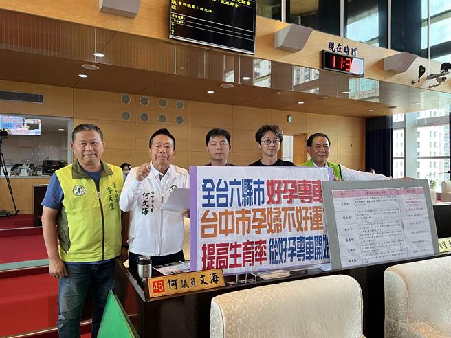 台中市议员何文海(左二)表示，全台有6个县市推出好孕专车服务，台中市至今都未研议其可行性。(林欣仪摄)