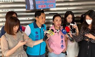 國民黨港湖區立委初選民調7日開跑 李彥秀找同黨議員助陣