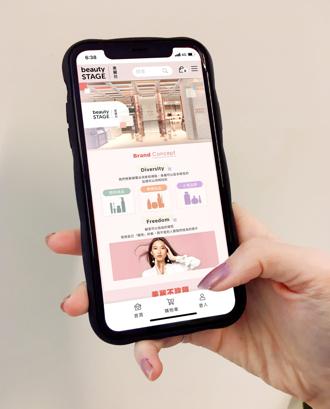 百貨電商首發「e美容顧問」線上即時妝容諮詢