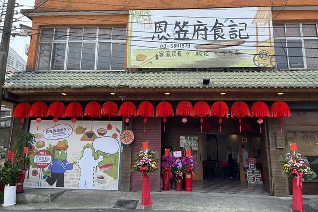 「恩笠府食记」结合观光、文化、创生、美食的多功能旅游服务场域空间。（图／参山国家风景区管理处）