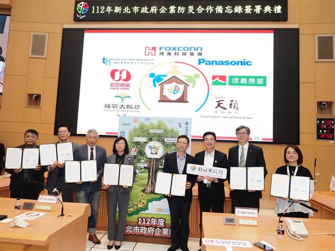 新北市政府今与7家企业签署防灾合作备忘录。（新北市消防局提供）