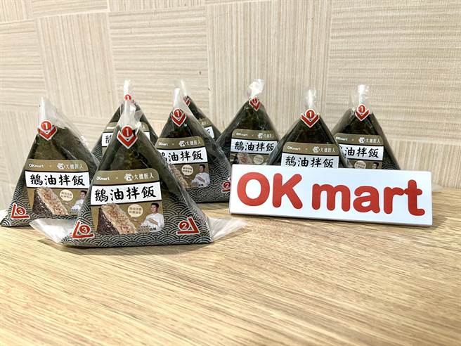 OKmart「大匠拙人鹅油拌饭饭糰」标榜米饭Q弹、香葱鹅油香气逼人，29元。（OKmart提供）