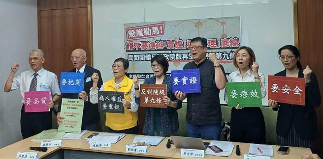立委陈椒华（左二）今天偕民团召开记者会，反对政院版再生医疗法草案第九条，左起为中华民国消费者文教基金会董事长吴荣达、台湾医药品法规学会理事长康照洲、陈椒华、台湾医疗改革基金会董事长刘淑琼、中央研究院法律学研究所副研究员吴全峰、台湾受试者保护协会常务理事滕西华、臺湾病友联盟理事长吴鸿来。（王家瑜摄）