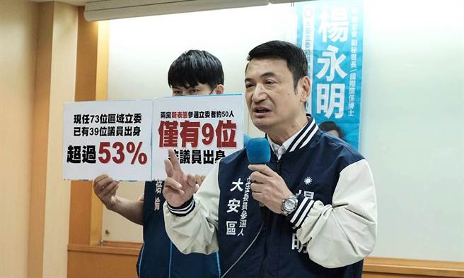 有意争取国民党大安区立委提名的国安会前副秘书长杨永明，2日召开记者会质疑锺沛君「落跑」、罗智强「抛弃大安」。（杨永明办公室提供／丁上程台北传真）