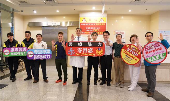中国医药大学新竹附设医院秉持暴力零容忍态度，办理新竹县反医疗暴力示范演练。（中医大新竹附医提供／邱立雅竹县传真）