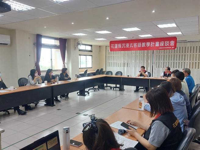 花莲县政府客家事务处日前举办「沉浸式客语教学计画」座谈会，邀请7所国小附设幼儿园，分享推动沉浸式客语教学的心得。（花莲县政府提供／罗亦晽花莲传真）