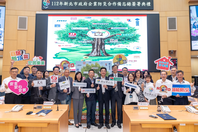 企业防灾义不容辞  新北市府由刘和然副市长（中）代表与等七家企业签署消防合作备忘录。（图/信义房屋 提供）