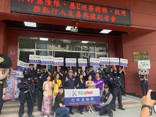 记者会现场也进行打诈基隆队的授旗仪式，宣示打击诈骗决心。（徐佑升摄）