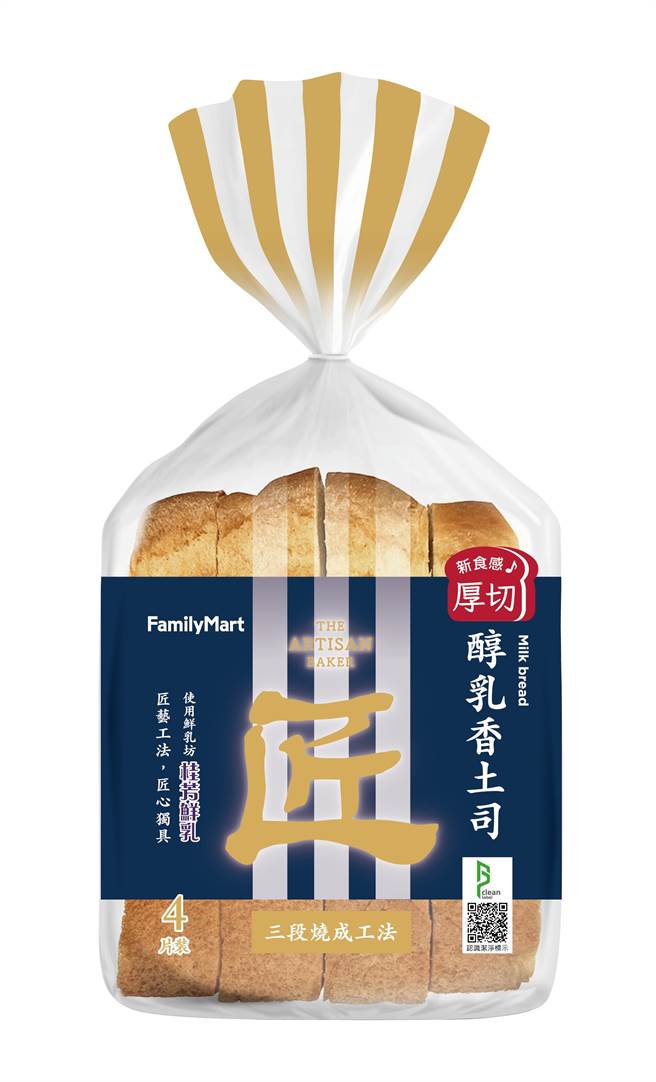 全家匠土司不只推新品「厚切醇乳香土司」，同时推APP集章趣活动，集满指定章数可换该品项10元折价券或免费吃经典款土司。（全家提供）