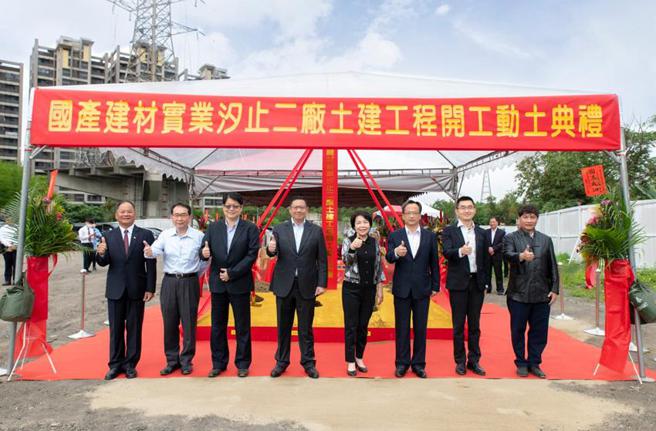 （国产建材汐止二厂举行开工动土典礼，董事长徐兰英(右四)、副董事长林明升(左四)、执行长吴志仁(右三)等出席。图／国产建材提供〉