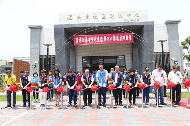 苗栗市长邱镇军（中）等人共同剪彩启用福安里社区活动中心。（李京升摄）