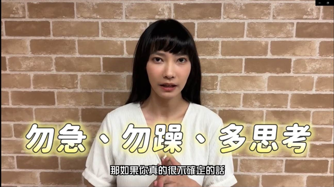 Sandy參與警方防詐的宣導影片。（警方提供）