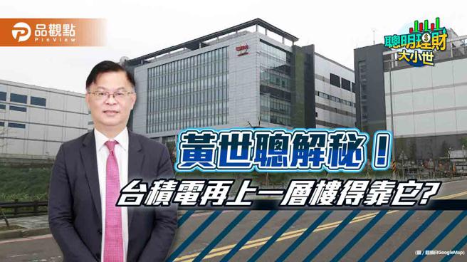 台积电寄望第三季的出货，全靠它