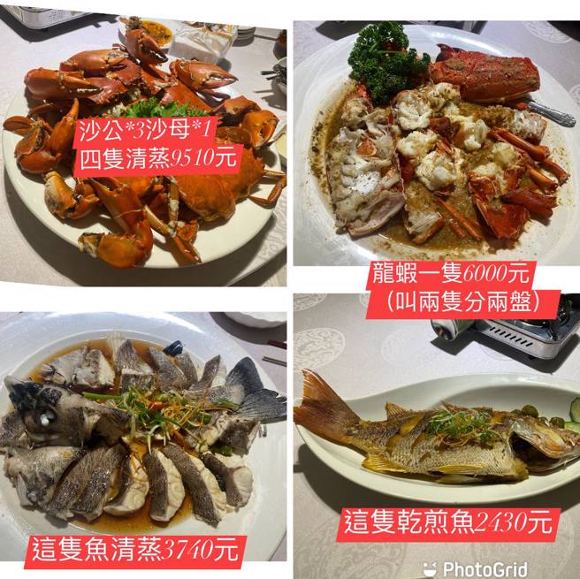 女网友分享4道在该餐厅点的佳肴，清蒸3只沙公、1只沙母，价格为9150元。（图／翻摄自FB爆怨公社）