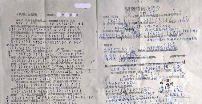 一名不太懂闽南语的家长崩溃表示，她为了帮孩子准备月考，只能用注音逐字标注在教材上。（图／翻摄自FB《爆怨2公社》）