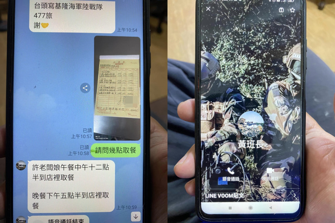 对方自称是基隆海军陆战队要向店家订餐。（翻摄宜兰知识+）