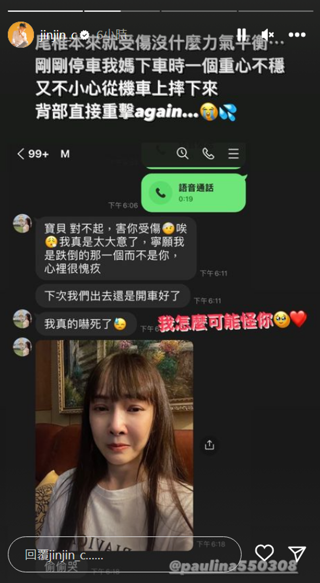 郑靓歆不怪妈妈。(图/郑靓歆 IG)