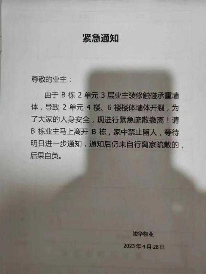 装修误拆承重墙，31楼高社区秒变危楼。（图／翻摄自微博）