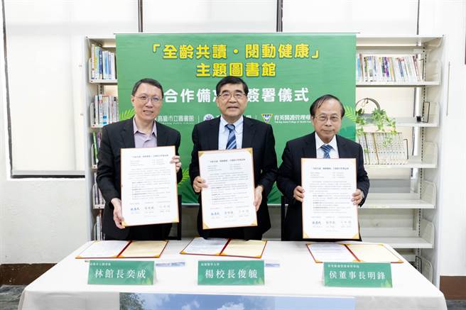 育英医专、高雄医学大学、高雄市立图书馆于2日共同签订MOU合作计画。（高市育英医专提供／杨舒婷高雄传真）