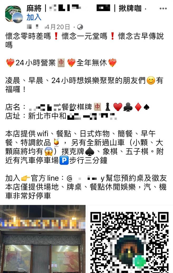 郭姓兄弟檔在脸书上揽客。（警方提供）