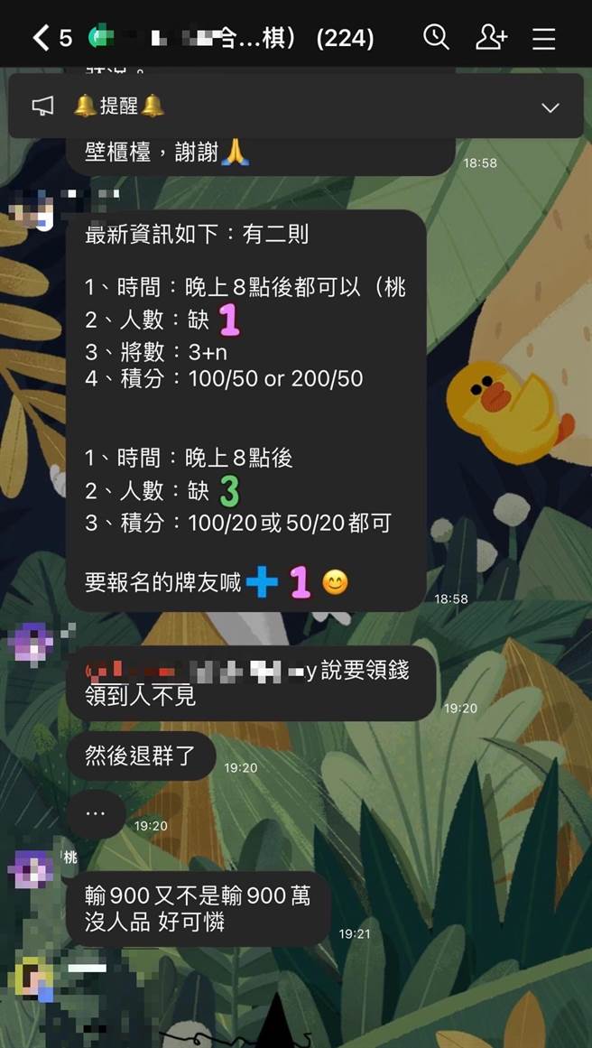 赌场以脸书发文招揽牌友，再加Line过滤身分、联络揪赌。（警方提供）