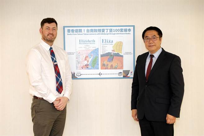 台南市黄伟哲在英国爱丁堡议长Cammy Day来访时象徵性捐赠绘本。（市府提供／洪荣志台南传真）