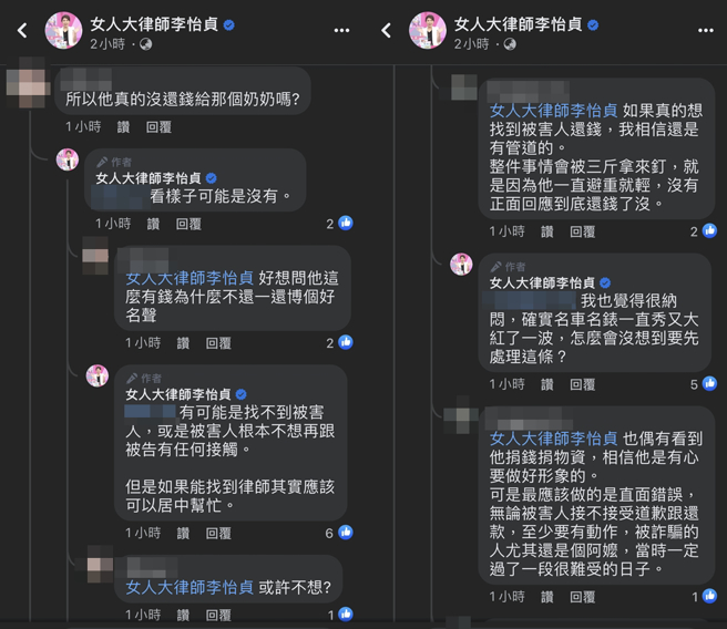 李怡贞回应网友。（图／翻摄自女人大律师李怡贞脸书）