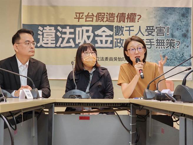 国民党立委吴怡玎（右）助imB诈骗受害人开记者会。（吴怡玎办公室提供）