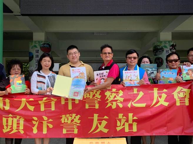 台中太平警分局头汴派出所与多个公益团体合作，捐赠了100本优良图书给头汴和东汴两所国小。（太平警分局提供／冯惠宜台中传真）