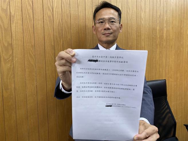 台中一中校长林隆谚代发学生声明，向原住民道歉。（张妍溱摄）