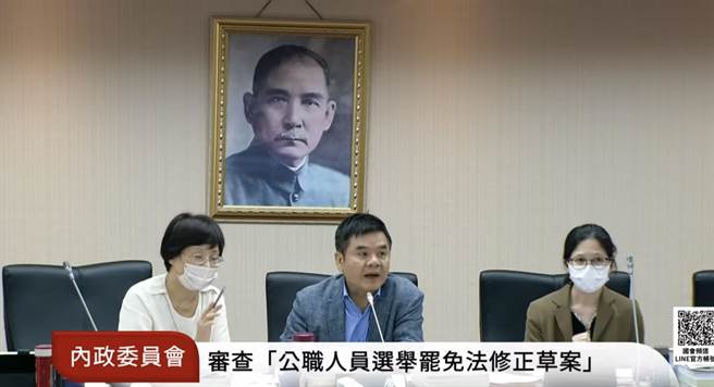 立法院内政委员会今初审通过《公职人员选举罢免法》第108条条文修正草案」。（摘自立法院直播）