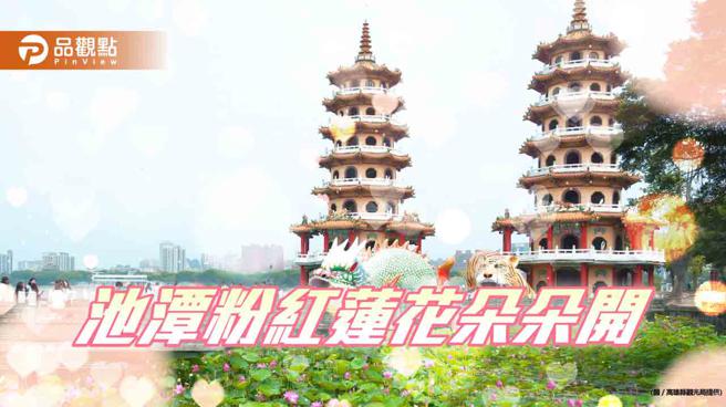 龙虎塔与莲池潭盛开莲花。(高雄市观光局提供)