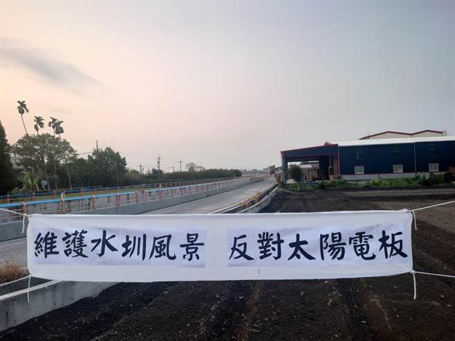 农委会农田水利署将在彰化县田中镇八堡二圳兴建600米的光电板，当地农民认为影响景观、电磁波等影响，日前拉起白布条抗议，要求厂商停止开发。（翻摄脸书田中人大小事／吴建辉彰化传真）