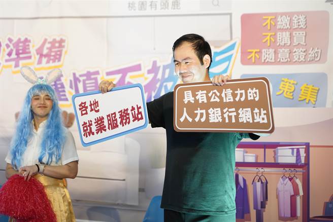 桃园市就职处宣导「求职做准备 谨慎不被骗」，举办30场求职安全校园剧团巡演。(就职处提供／蔡依珍桃园传真)