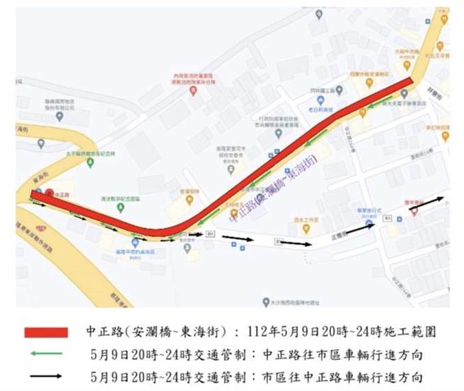 中正路5／9晚间8点至12点施工的通行方向与范围，请民眾于该时段提早改道。（基隆市政府提供／徐佑升基隆传真）
