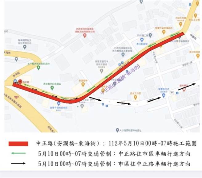 中正路5／10上午0时至7时施工的通行方向与范围，请民眾于该时段提早改道。（基隆市政府提供／徐佑升基隆传真）