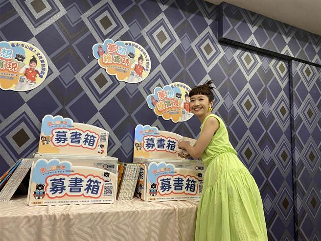 台湾大和志工社会关怀协会发起「梦想绘实现10000本绘本募集计画」，金钟奖主持人LuLu黄路梓茵亲自现身代言，她呼吁大家一起支持这项有意义的计画。（冯惠宜摄）