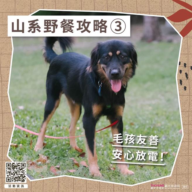 「台中市民野餐日」将于5月7日登场，丰原葫芦墩场域以「山系野餐日」为主轴。（台中市观旅局提供／陈淑娥台中传真）