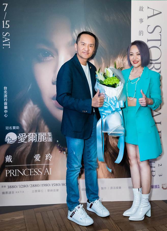 戴爱玲今宣布台北演唱会售票开跑，左为爱尔丽集团总裁常如山。（华纳音乐提供）