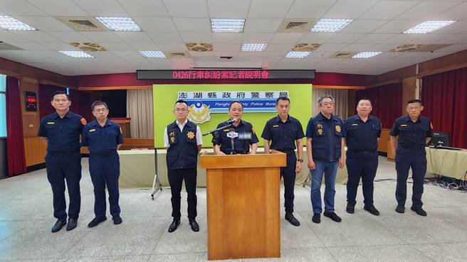 澎警局長林逢泉（中）率高階主管說明上月26日發生在馬公市東衛路口的遊客聚眾鬥毆逞兇。（許逸民攝）