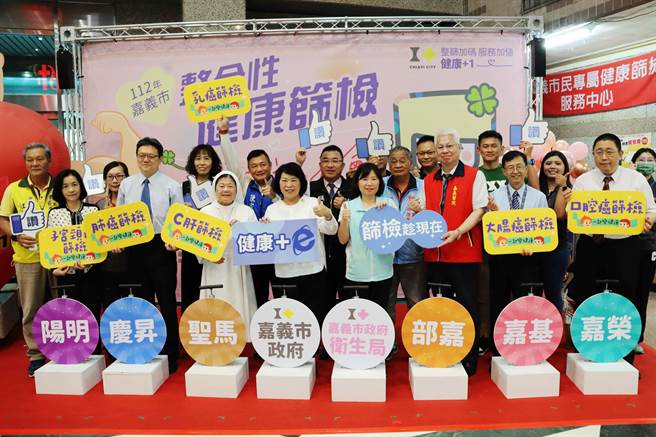 嘉义市卫生局选在圣马尔定医院举办整合性健康筛检记者会，宣布今年筛检即日起启动。（吕妍庭摄）